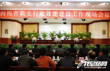 機(jī)關(guān)行政效能建設(shè)工作總結(jié)2020范文