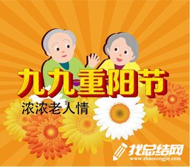 2020志愿者重陽節(jié)活動總結(jié)