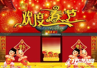 2020年春節(jié)黃金周旅游總結(jié)