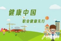 公司職業(yè)病防治法宣傳周活動宣傳活動總結(jié)