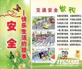 幼兒園暑假安全教育活動(dòng)方案2020