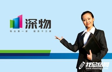 2020年物業(yè)公司上半年工作總結