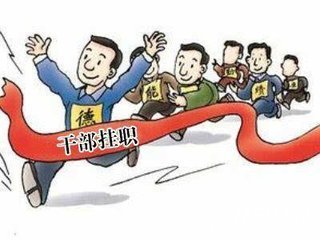 市紀委掛職半年小結(jié)和體會