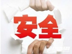 公司2020年“安全生產月”活動總結