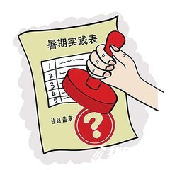 大學2020年暑期社會實踐活動總結(jié)