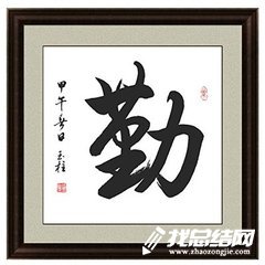 公司負(fù)責(zé)人上半年德能勤績廉述職報(bào)告