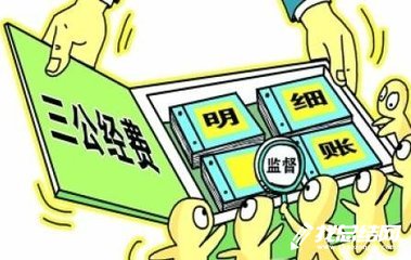 2020年“三公”經(jīng)費(fèi)管理使用情況自查報(bào)告