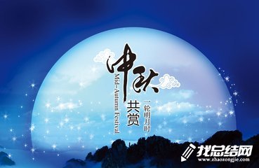 2020年房地產(chǎn)中秋節(jié)活動方案