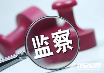 政法委觀看《正心明道》反腐警示教育片心得體會