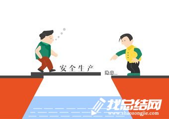 安全生產(chǎn)工作總結(jié)_安全生產(chǎn)工作總結(jié)范文30篇