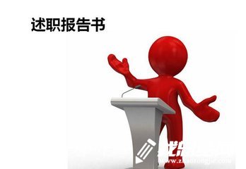 2020年度辦公室主任述職述廉報告總結