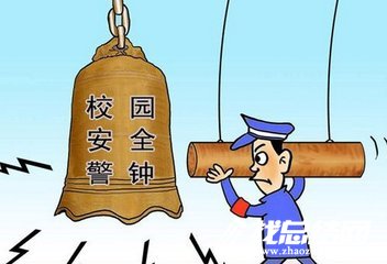 “安全教育周”演講比賽活動方案