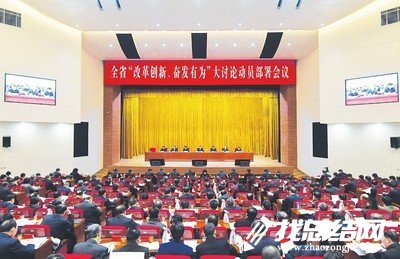 民警“改革創(chuàng)新、奮發(fā)有為”大討論心得體會