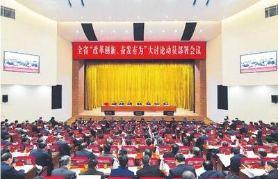 改革創(chuàng)新奮發(fā)有為心得體會(huì)2020范文25篇