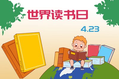 2020年4.23世界讀書日活動(dòng)方案范文7篇