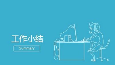 2020年上半年工作總結(jié)及下半年工作計(jì)劃范文50篇