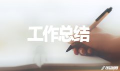 <b>個(gè)人年終工作總結(jié)范文醫(yī)院總結(jié)2020</b>