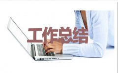 <b>2020車間安全生產(chǎn)年終工作總結(jié)范文大全5篇</b>